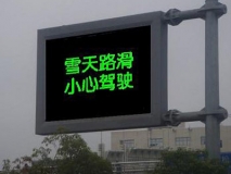 苏州交通指示条屏