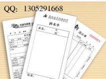 酒水单
