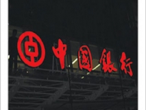 苏州亚克力三维立体吸塑字