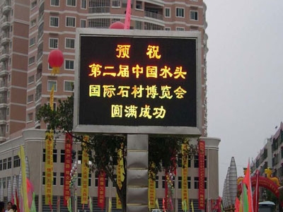 苏州户外P10双色LED显示屏