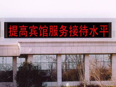 苏州户外P16单色LED显示屏