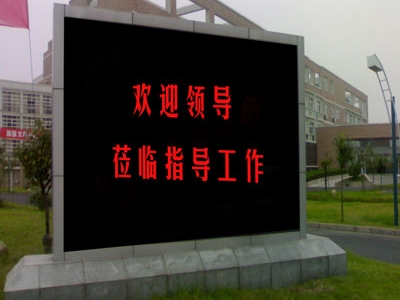 苏州户外P10单色LED显示屏