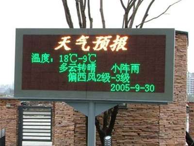 苏州户外P31.25双色LED显示屏