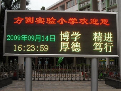 苏州户外P18双色LED显示屏