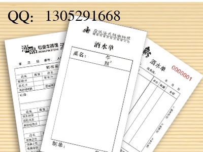 酒水单