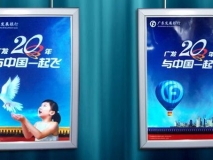 广发银行-LED超薄灯箱