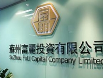 苏州办公室背景墙设计 形象墙设计制作安装展示