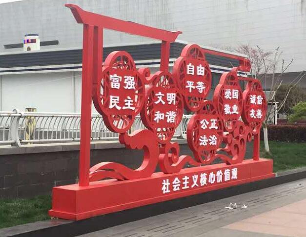 社会主义核心价值观户外立牌（苏州）