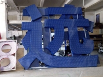 远华砼业冲孔字