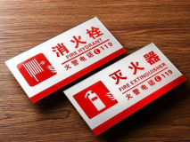 常见的亚克力 铭牌