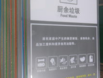 垃圾分类雪弗板UV效果展示