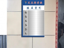 楼层索引牌 楼层指示牌效果