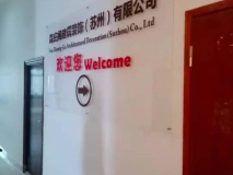 建筑公司户外形象墙效果