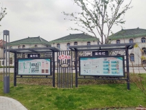 【苏锋新村】户外宣传栏效果