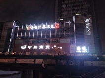 【汤悦】苏州外立面亮化效果