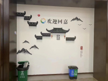 【国寿嘉园·雅境】户外形象墙安装效果