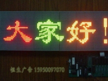 苏州室内Φ3.75双色LED显示屏