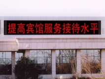 苏州户外P16单色LED显示屏