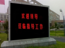 苏州户外P10单色LED显示屏