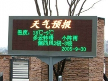 苏州户外P31.25双色LED显示屏