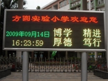 苏州户外P18双色LED显示屏