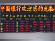 车站、银行信息引导显示屏