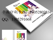 公司彩页画册