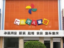 苏州亚克力四色丝印灯箱吸塑面罩