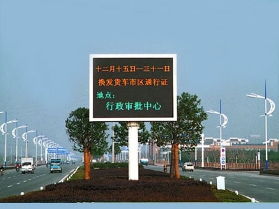 苏州户外P36双色LED显示屏