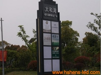 房地产户外广告牌