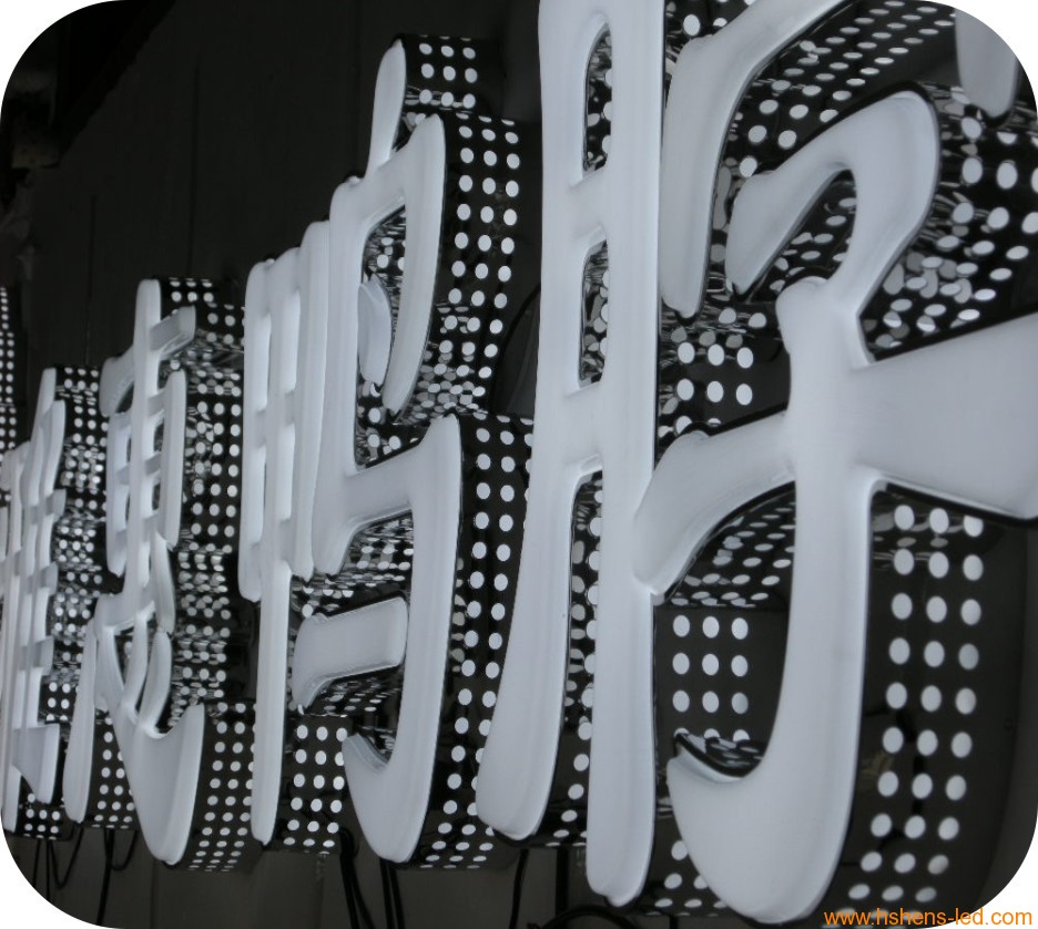 led冲孔发光字制作-led冲孔发光字图片