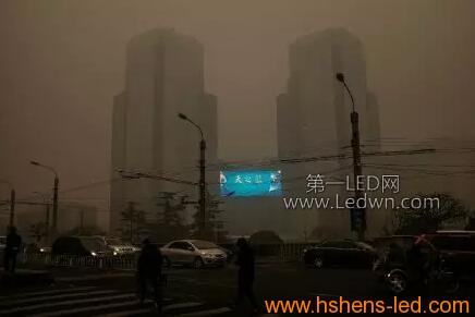 雾霾环境下的LED屏