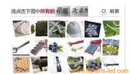 当12306验证码遇到LED显示屏