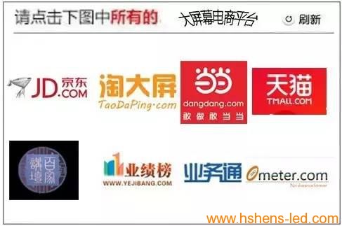 当12306验证码遇到LED显示屏