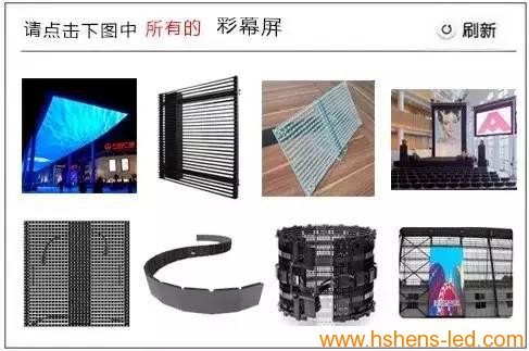 当12306验证码遇到LED显示屏