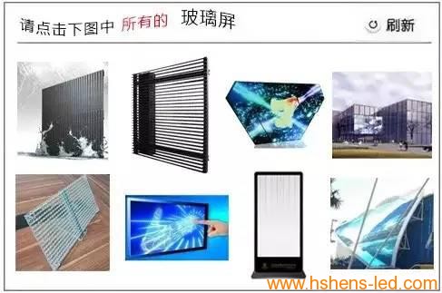 当12306验证码遇到LED显示屏