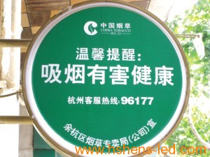 烟草行业-超薄灯箱制作