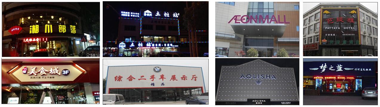 苏州发光字发光招牌制作