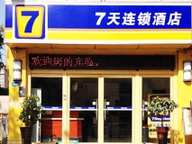 七天连锁酒店 店面招牌制作