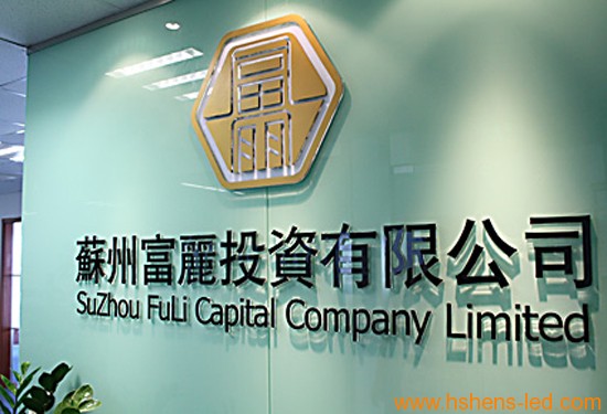 苏州办公室背景墙设计 形象墙设计制作安装展示