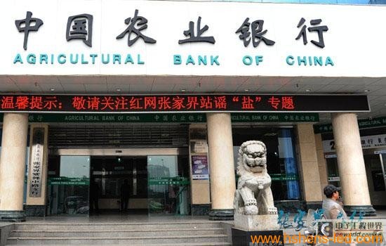 银行网点LED显示屏系统