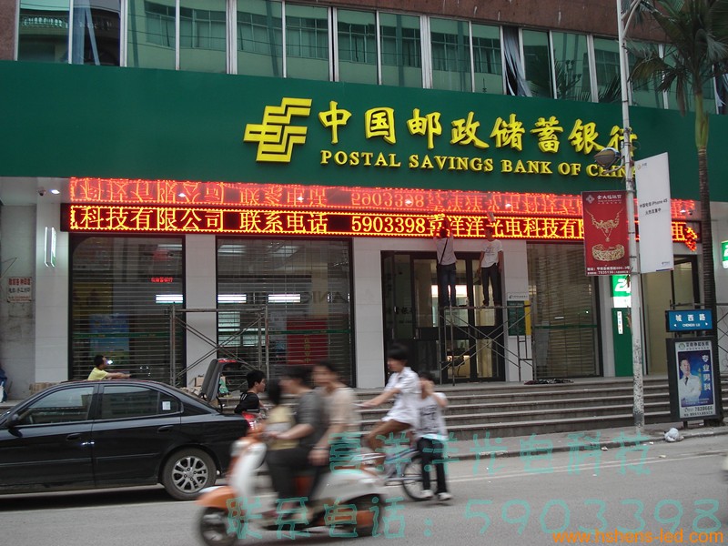 银行网点LED显示屏系统