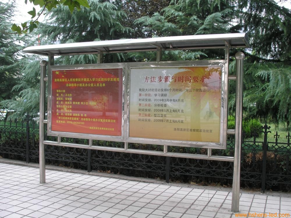 党务公开栏 党务公开栏