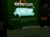 北京交换空间形象墙