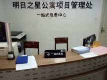 公司前台背景墙 小区物业形象墙背景墙LOGO实景图片