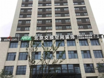 苏州北京交换空间装饰 外立面发光字