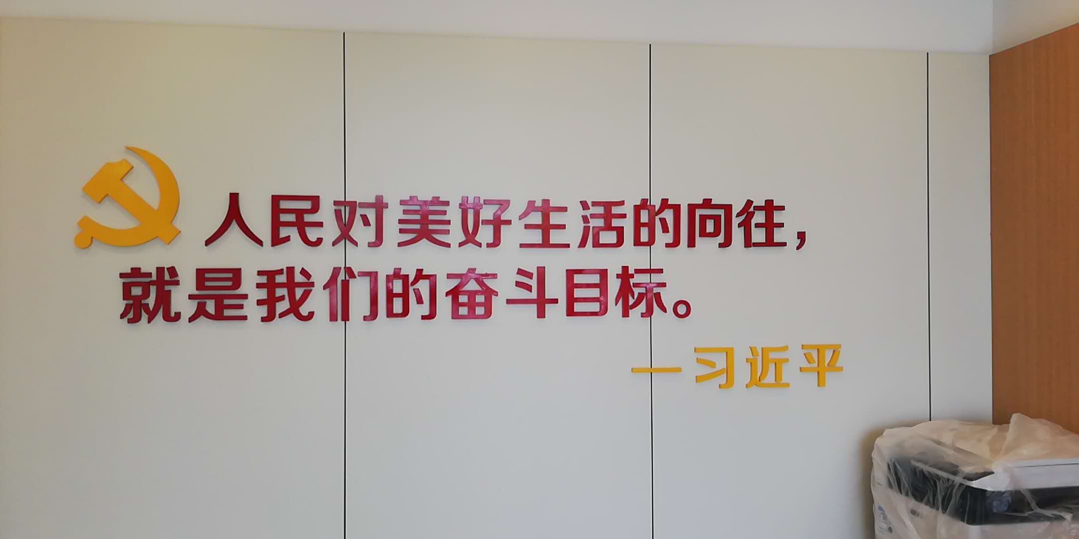 【枫桥街道联动工作站】背景墙形象墙效果展示