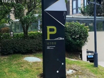 房地产户外导视牌