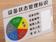 苏州亚克力铭牌效果