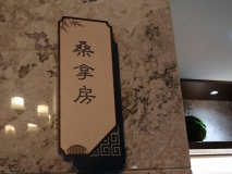 室内标识标牌效果